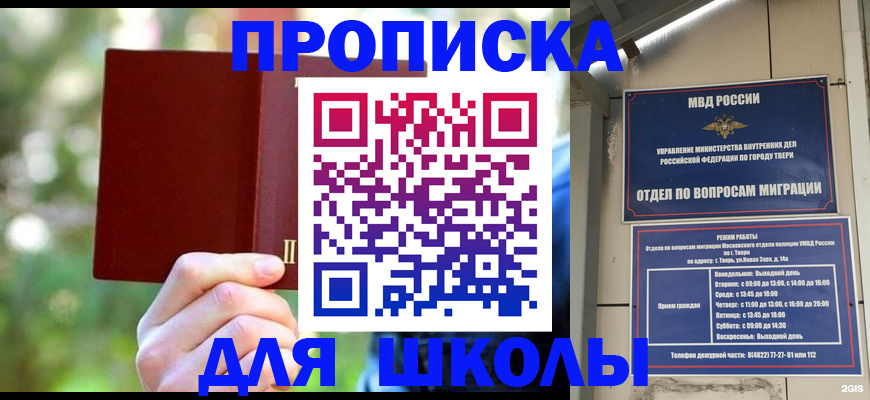 временная регистрация законно в Краснослободске