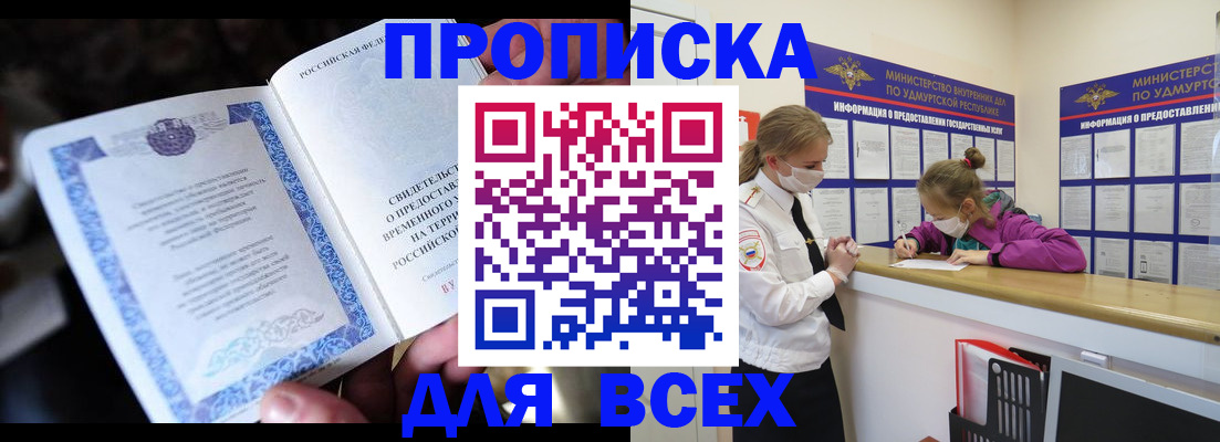 временная регистрация поиск в Краснослободске