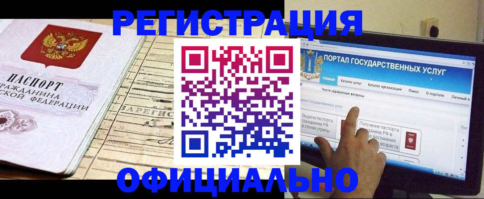 временная регистрация недорого в Краснослободске