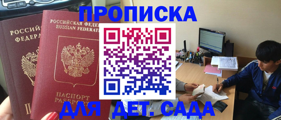 где прописаться в Краснослободске