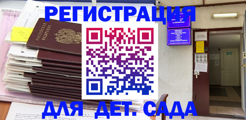 временная регистрация в Краснослободске